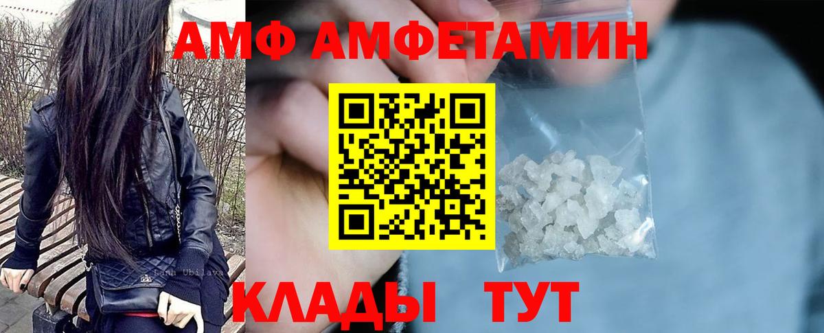 АМФЕТАМИН Розовый  Вход с VPN  Новоалтайск 