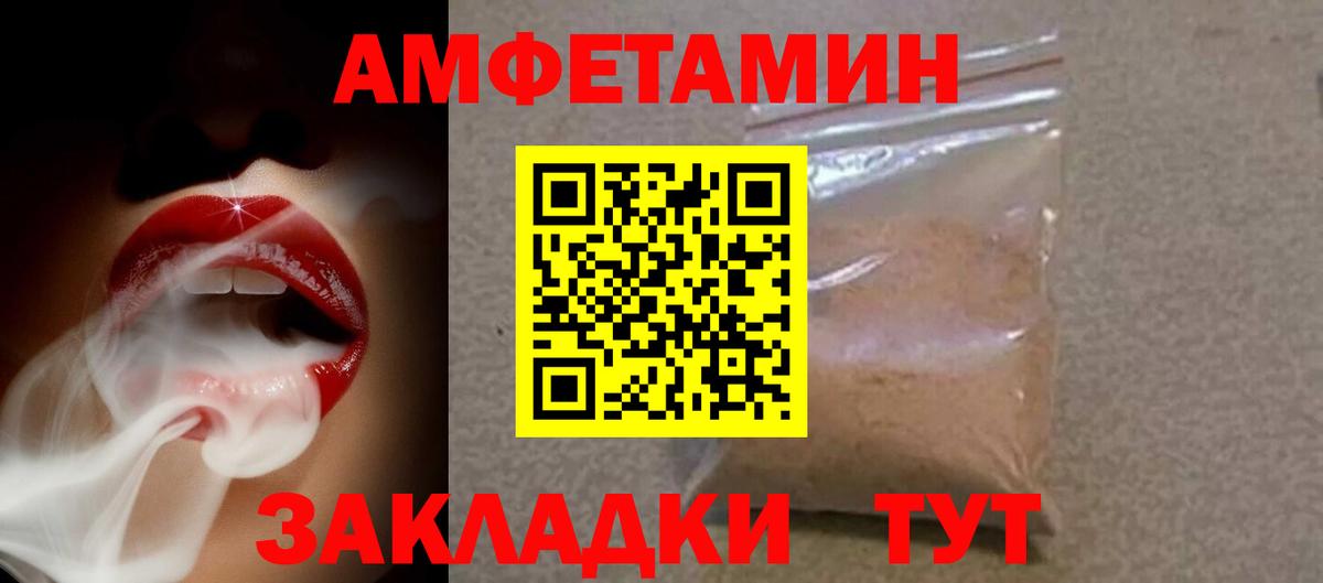 Amphetamine Premium Новоалтайск