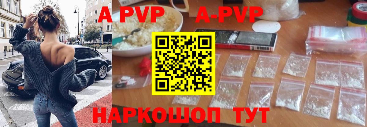 Alpha PVP VHQ Новоалтайск