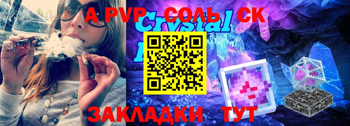 Новоалтайск  A PVP СК КРИС  Alpha-PVP кристаллы  A PVP кристаллы  Вход с VPN 