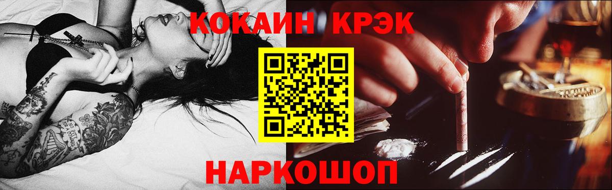 Cocaine Боливия  Кокаин FishScale  Вход с VPN  Новоалтайск 