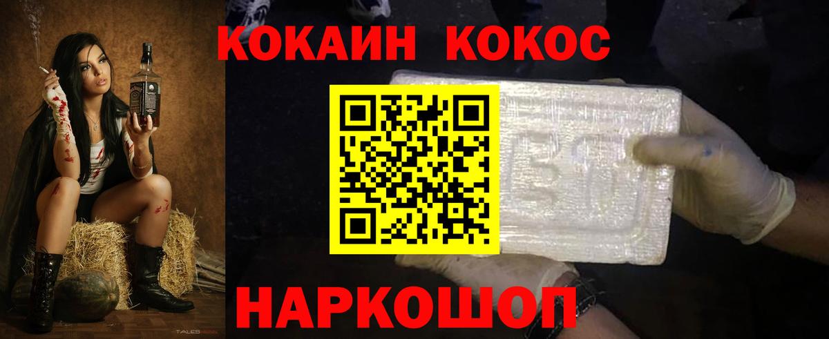 Cocaine 98% Новоалтайск