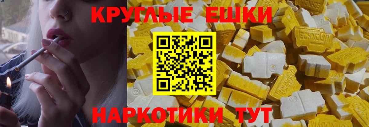 Ecstasy 300 mg  Вход с VPN  наркошоп  Новоалтайск 