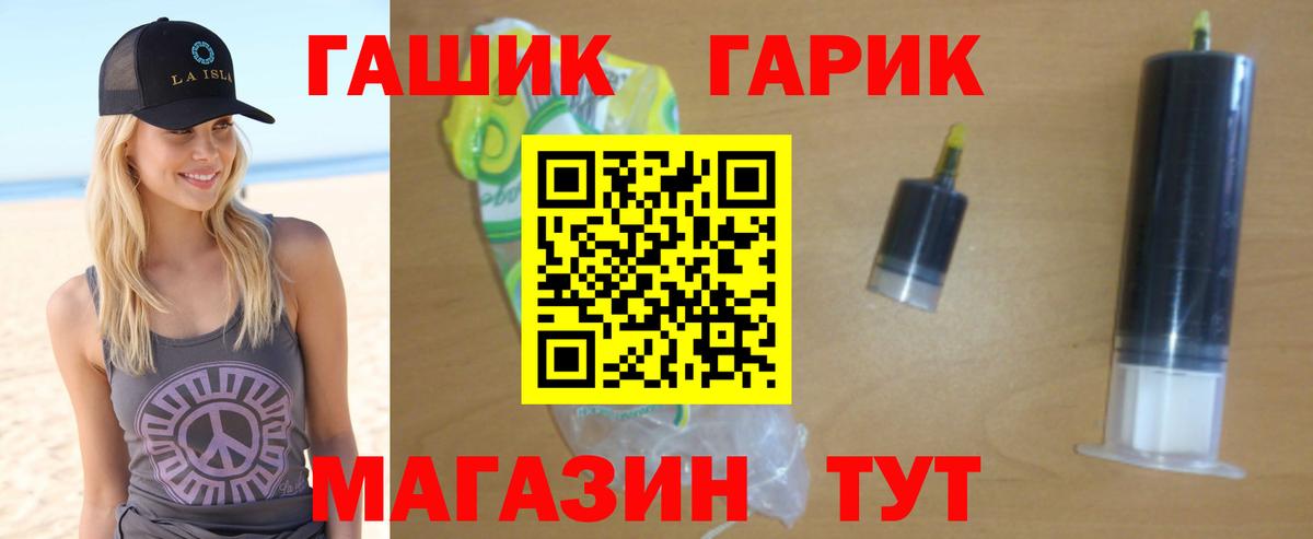 ГАШИШ Ice-O-Lator  купить наркотик  Новоалтайск  Вход с VPN  ГАШИШ 
