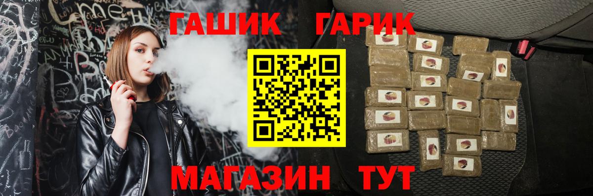 ГАШИШ гашик Новоалтайск