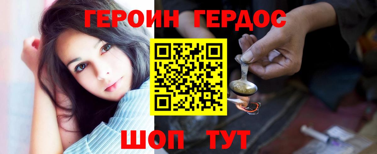 ГЕРОИН  Вход с VPN  Новоалтайск  ГЕРОИН VHQ 