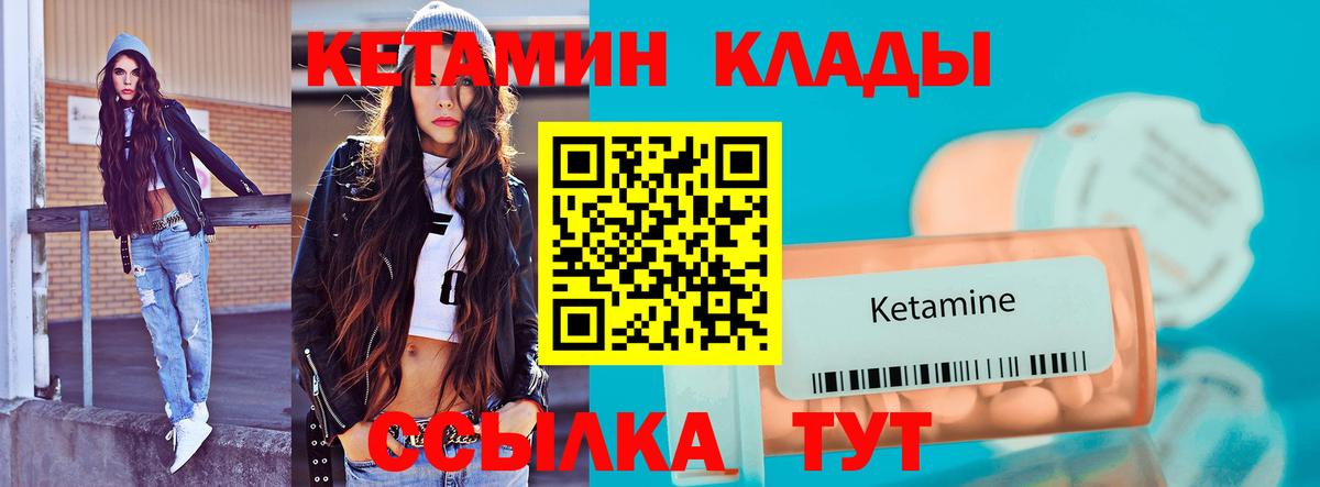 КЕТАМИН VHQ  Вход с VPN  Новоалтайск  КЕТАМИН ketamine 