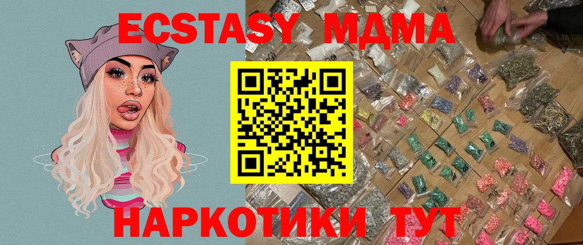 МДМА crystal  МДМА VHQ  Новоалтайск  Вход с VPN 