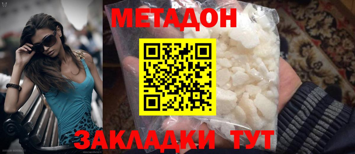 Новоалтайск  МЕТАДОН methadone  mega   Вход с VPN 