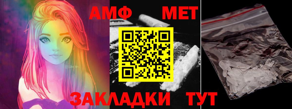 Мефедрон Новоалтайск