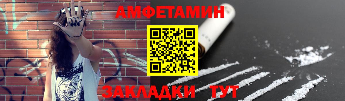 МЕТАМФЕТАМИН кристалл Новоалтайск