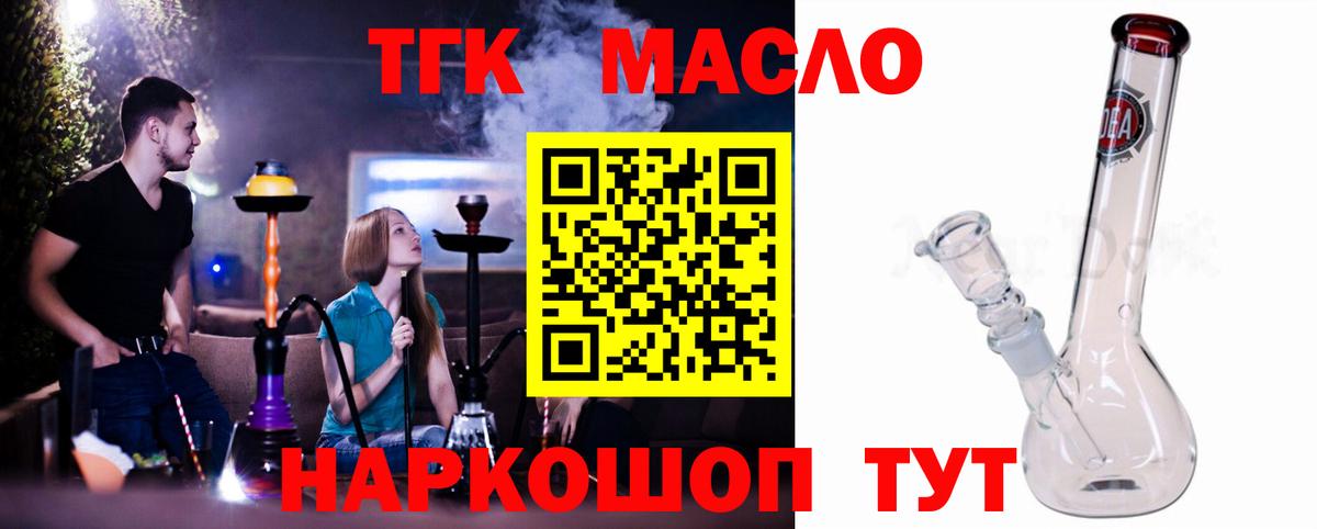Дистиллят ТГК вейп с тгк  Вход с VPN  Новоалтайск 
